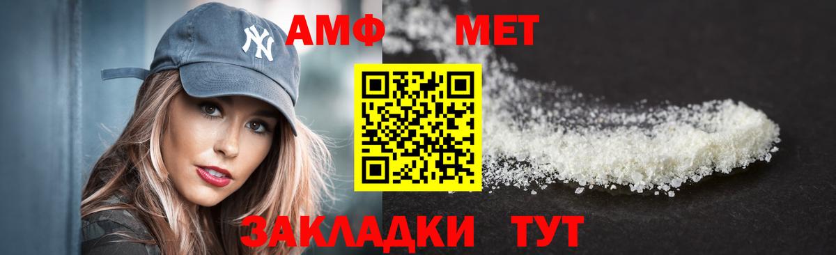 АМФЕТАМИН Розовый Минеральные Воды