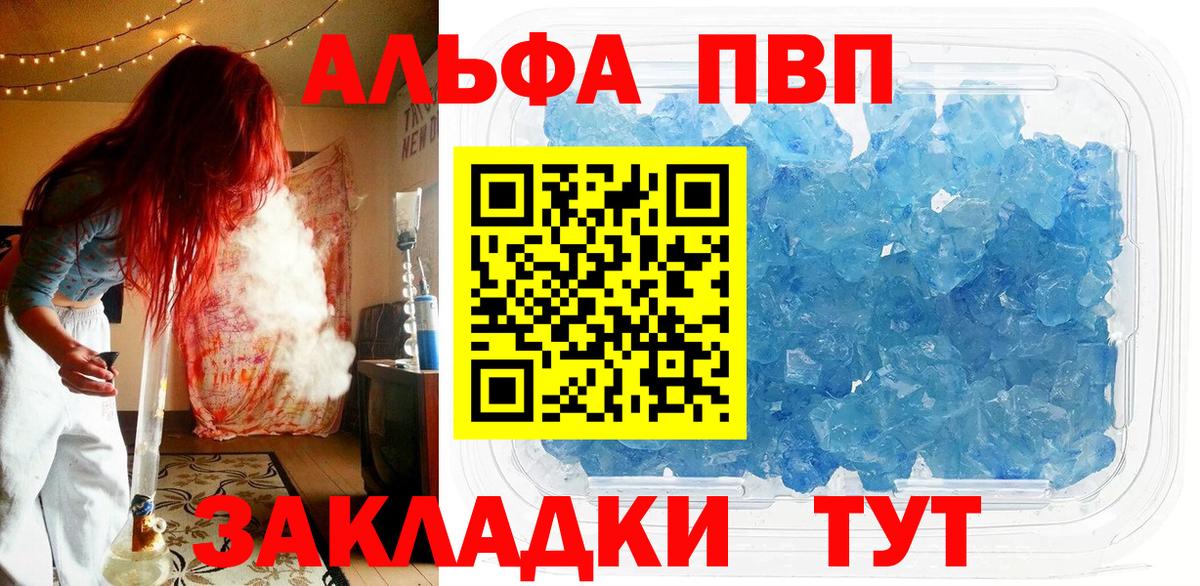 APVP мука  APVP VHQ  А ПВП Crystall  Минеральные Воды  Вход с VPN 