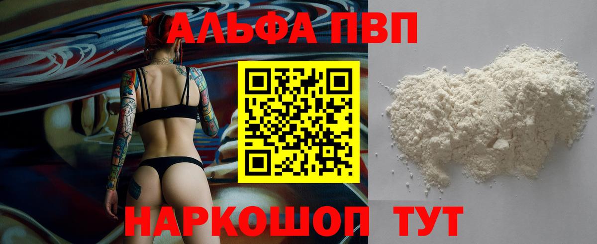 A PVP Соль Минеральные Воды