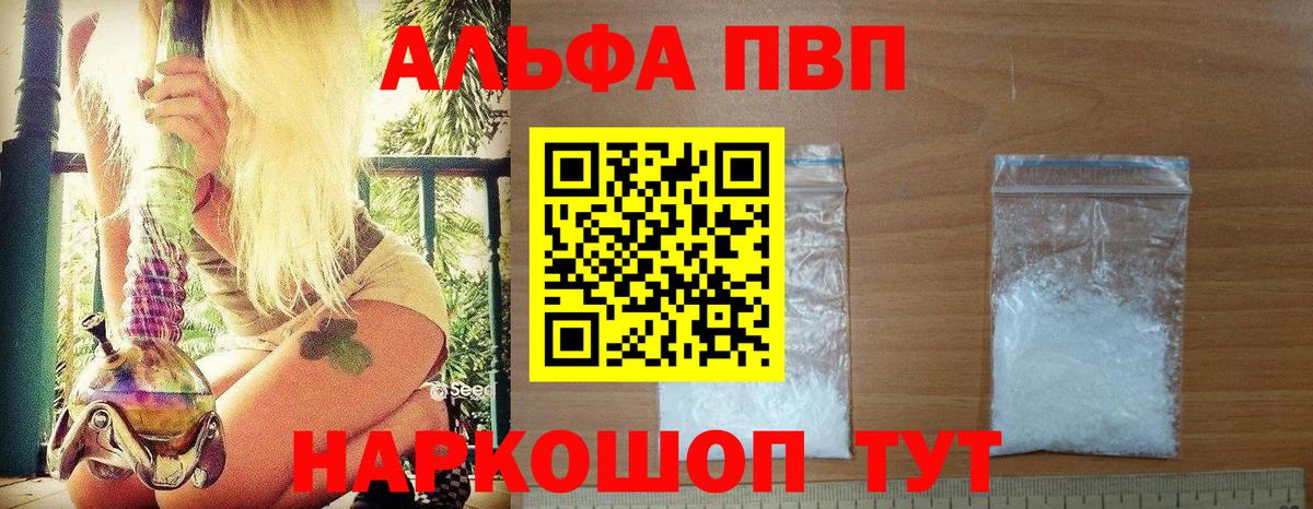 Alfa_PVP  Alfa_PVP кристаллы  Минеральные Воды  А ПВП кристаллы 