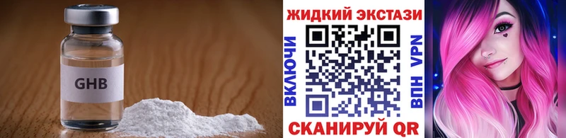 Бутират GHB  где купить наркотик  Минеральные Воды 