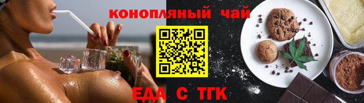 Cannafood марихуана Минеральные Воды