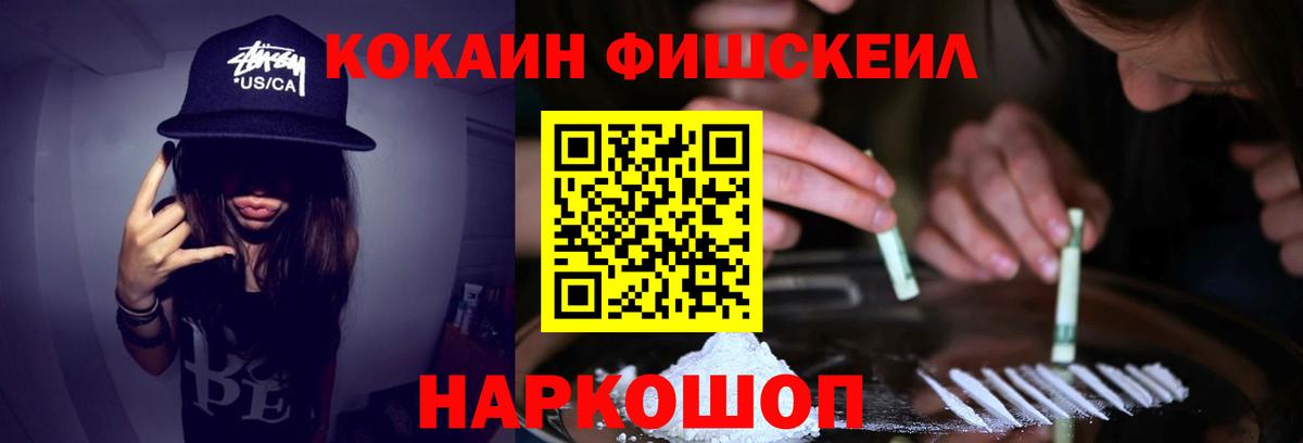 КОКАИН VHQ Минеральные Воды