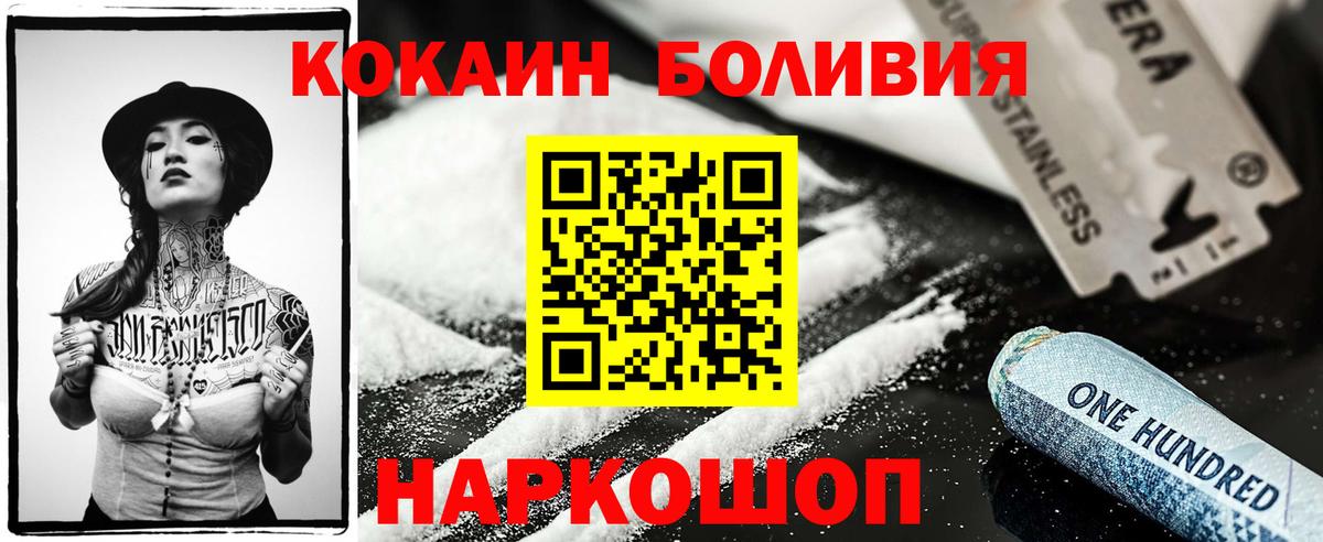 Cocaine Эквадор  Вход с VPN  КОКАИН  Минеральные Воды 