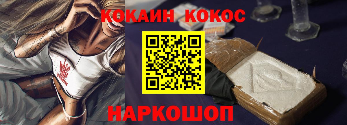 Кокаин FishScale  Минеральные Воды  Кокаин 98% 