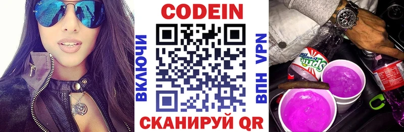 Codein Purple Drank  что такое   Минеральные Воды 