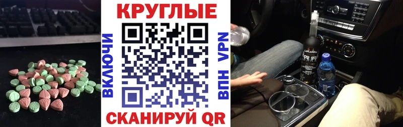 Ecstasy MDMA  Минеральные Воды 