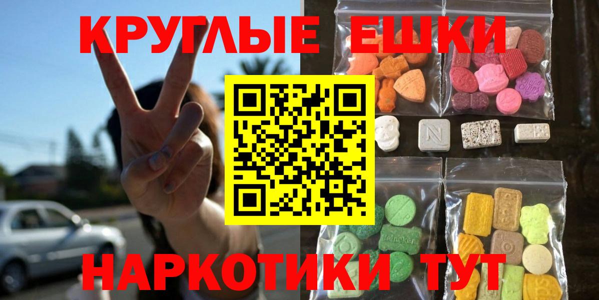 блэк спрут ссылки  Ecstasy  ЭКСТАЗИ круглые  Минеральные Воды  Вход с VPN  Ecstasy бентли 