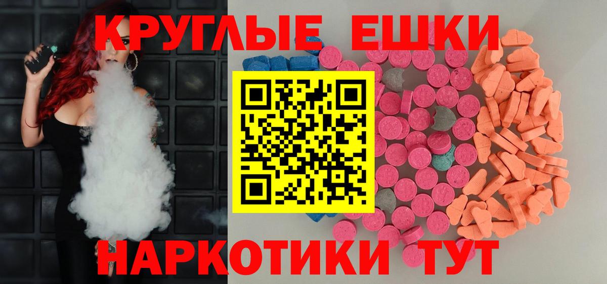 Ecstasy таблы  ЭКСТАЗИ  Экстази VHQ  Минеральные Воды 