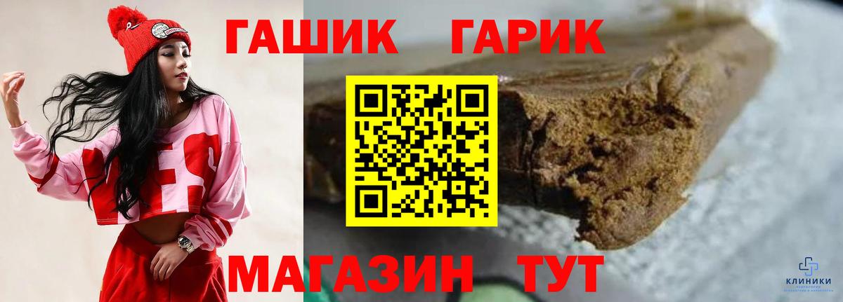 ГАШИШ  Минеральные Воды  Гашиш 40% ТГК  ГАШ индика сатива 