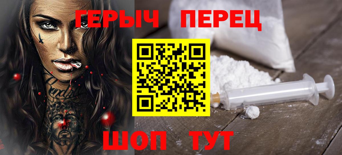 ГЕРОИН белый Минеральные Воды