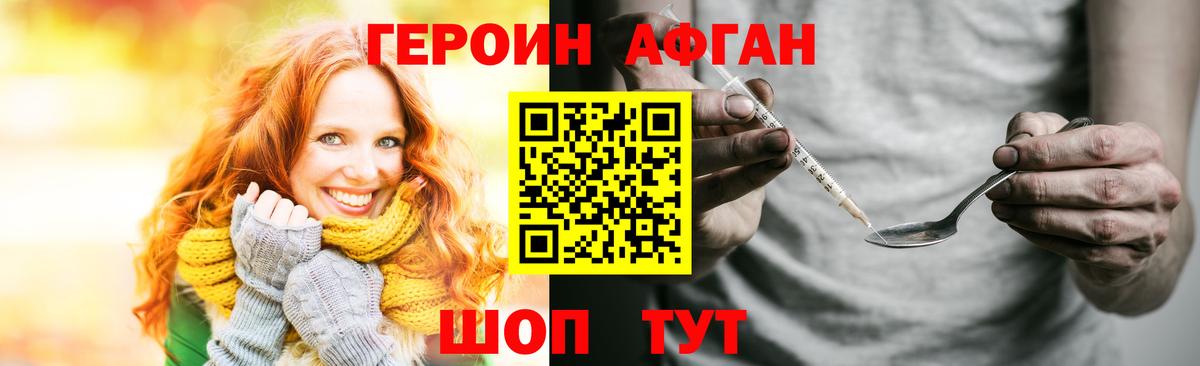 Героин  Минеральные Воды  Героин Heroin 