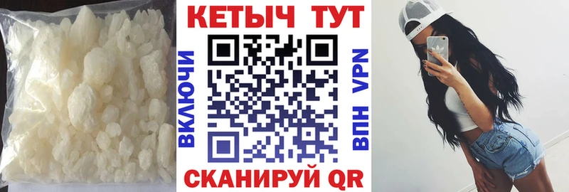 КЕТАМИН VHQ  Минеральные Воды 