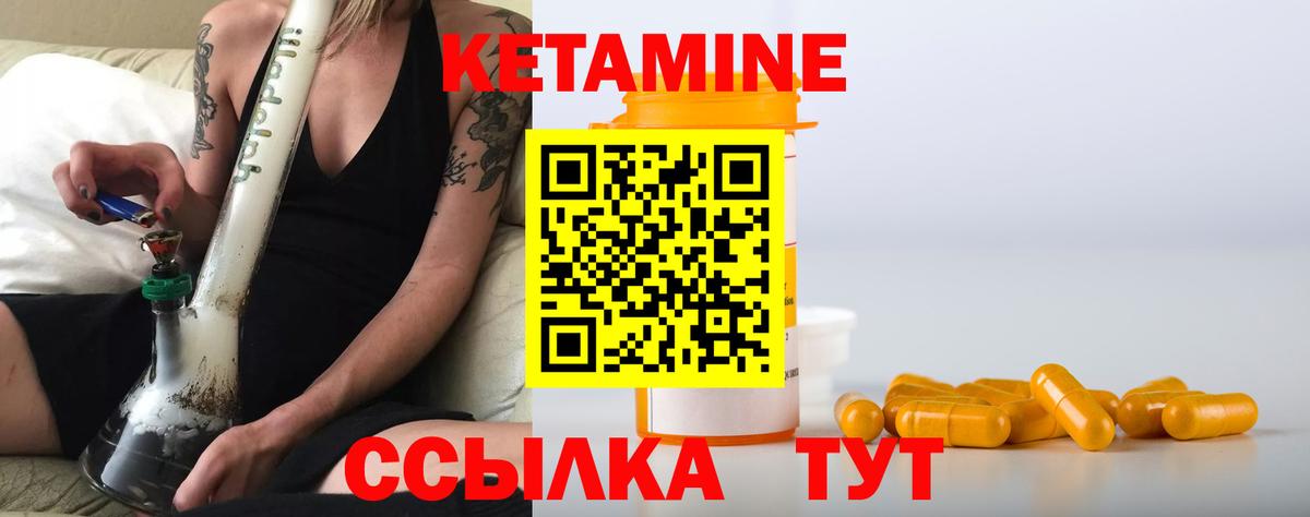 Кетамин ketamine  Вход с VPN  Минеральные Воды  Кетамин VHQ 