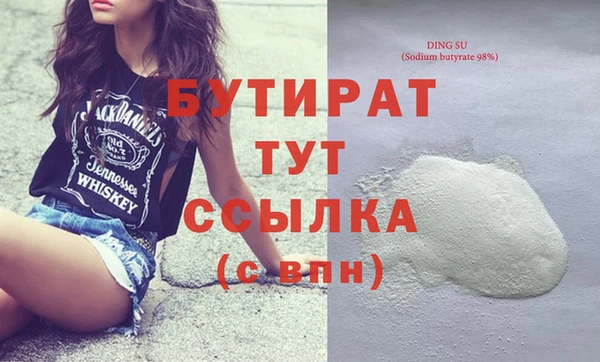 бошки Гусиноозёрск