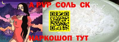 ALPHA-PVP Гусь-Хрустальный