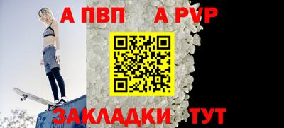 ALPHA-PVP Гусь-Хрустальный