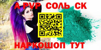 Альфа ПВП Камышлов