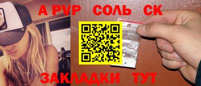 ALPHA-PVP Кандалакша