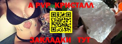 ALPHA-PVP Гусь-Хрустальный