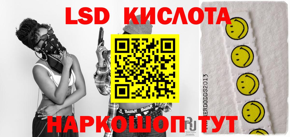 ЛСД экстази кислота  Минеральные Воды  Лсд 25 экстази ecstasy 