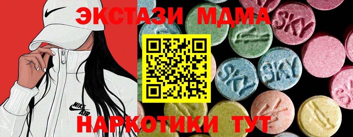 MDMA VHQ Минеральные Воды