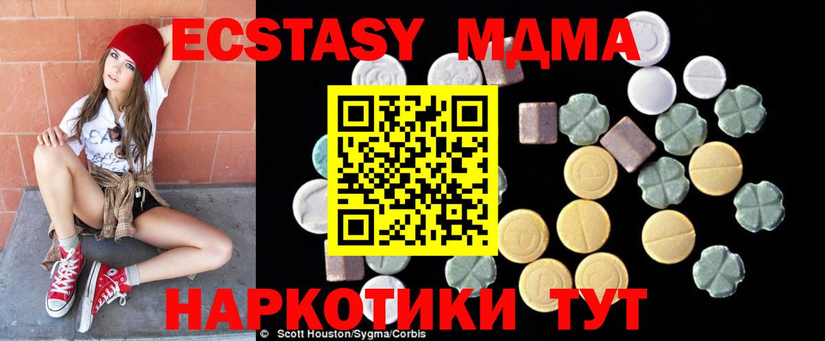 МДМА VHQ  MDMA crystal  Минеральные Воды 
