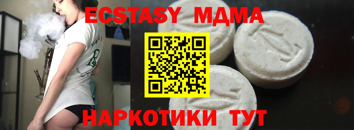 МДМА  Вход с VPN  Минеральные Воды  МДМА молли  МДМА crystal 