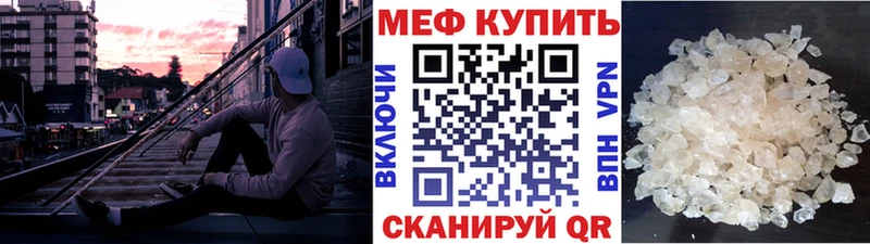 Мефедрон мяу мяу  Минеральные Воды 