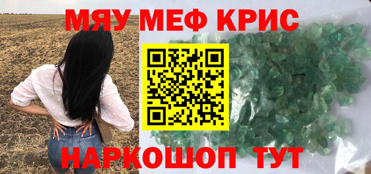 Минеральные Воды  Меф кристаллы  Вход с VPN 