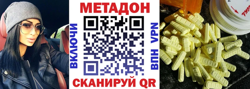 hydra зеркало  Минеральные Воды  МЕТАДОН methadone 