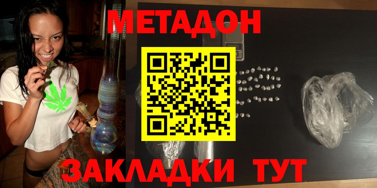 Метадон мёд Минеральные Воды