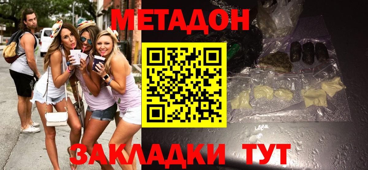 Минеральные Воды  Метадон VHQ  Вход с VPN 