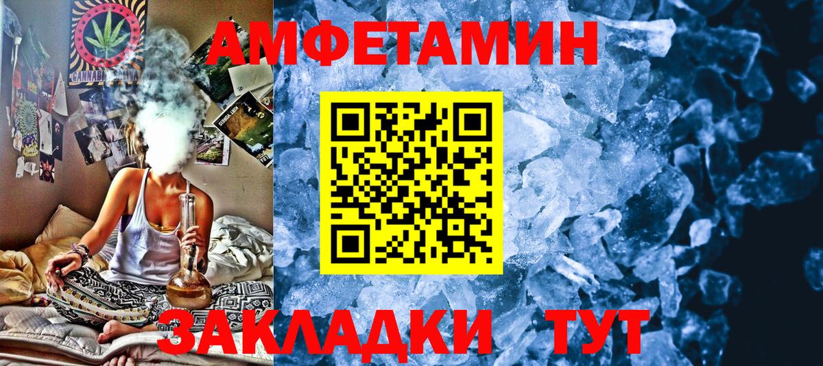 Первитин мет  Вход с VPN  Минеральные Воды 