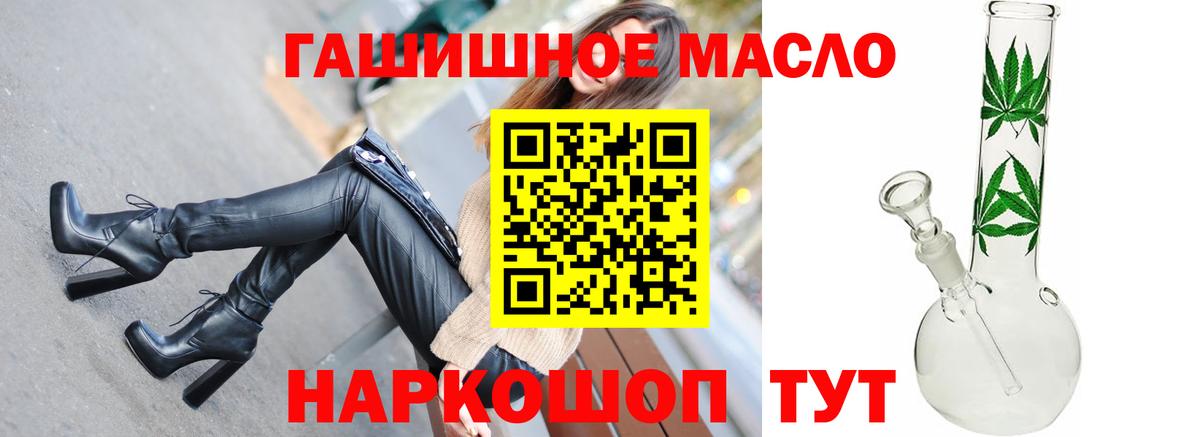 Минеральные Воды  Дистиллят ТГК вейп с тгк  Вход с VPN  ТГК концентрат 