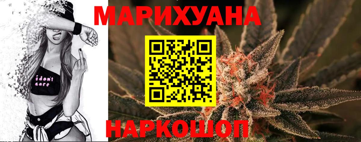 Бошки Шишки White Widow Минеральные Воды