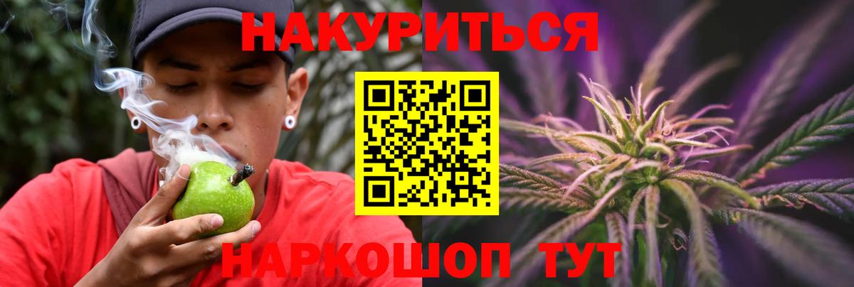 Конопля LSD WEED Минеральные Воды